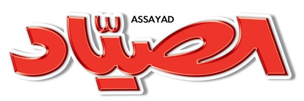 الصياد
